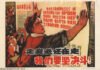 50 år sedan Mao Zedongs bortgång. Rötterna till den kapitalistiska återuppbyggnaden. Ett revolutionärt perspektiv från dagens Kina.